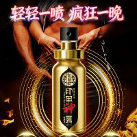 印甲神露青春版喷剂10ml古圣堂