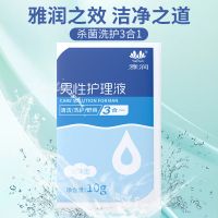 (护理保健)雅润男性护理液杀菌洗护三合一泡沫型 新品